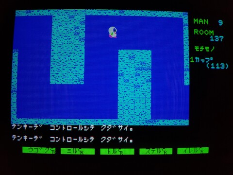 希少 ハドソン ゴルフ狂 カセット版 PC-8801 PC-8801mkⅡ HUDSON SOFT☆ or 札幌市