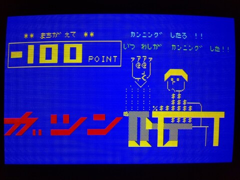 MZ-700のゲームソフト