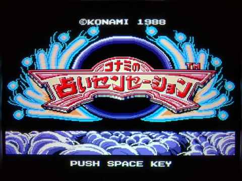 MSX2専用ソフト（6種） MSX2専用ソフト（6種）